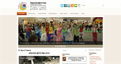 Desktop Screenshot of kdexpo.ru